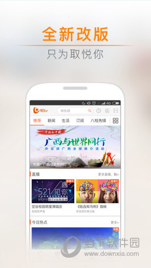 靓TV下载