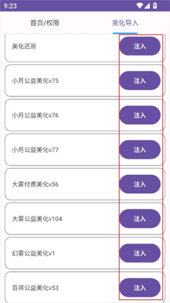 小丑美化助手游戏图片4