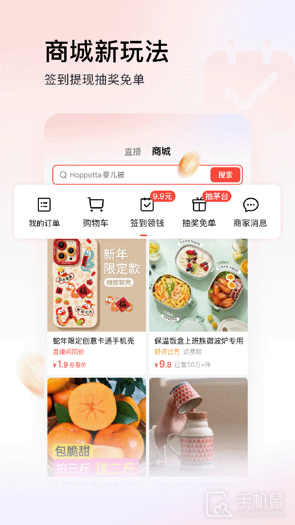 头条搜索极速版 v11.9.0.0