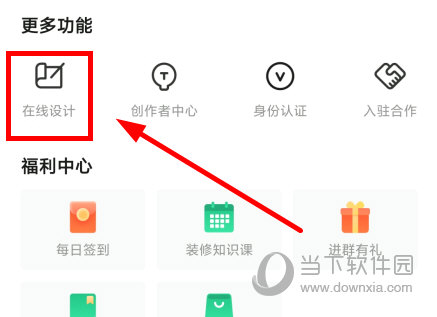 土巴兔装修