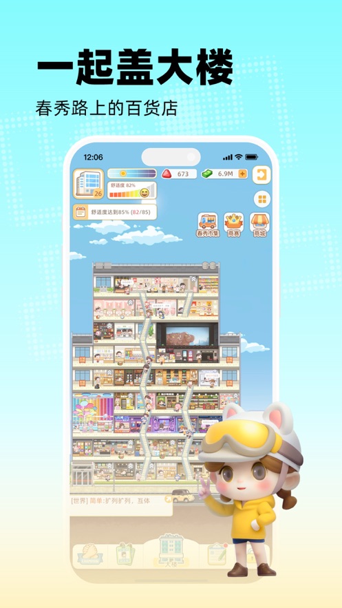 玩吧app
