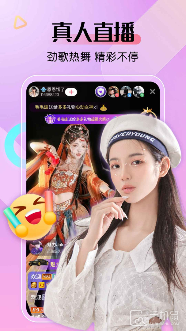 艾米直播 v9.7.8