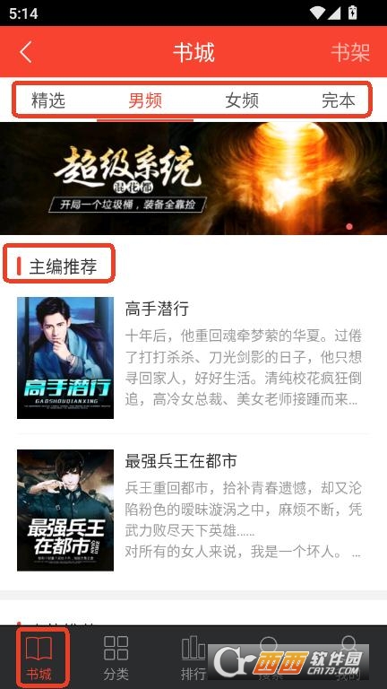 追閱小說app官方最新版下載