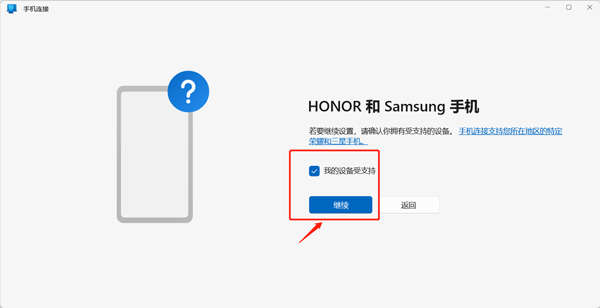 怎么连接电脑截图3