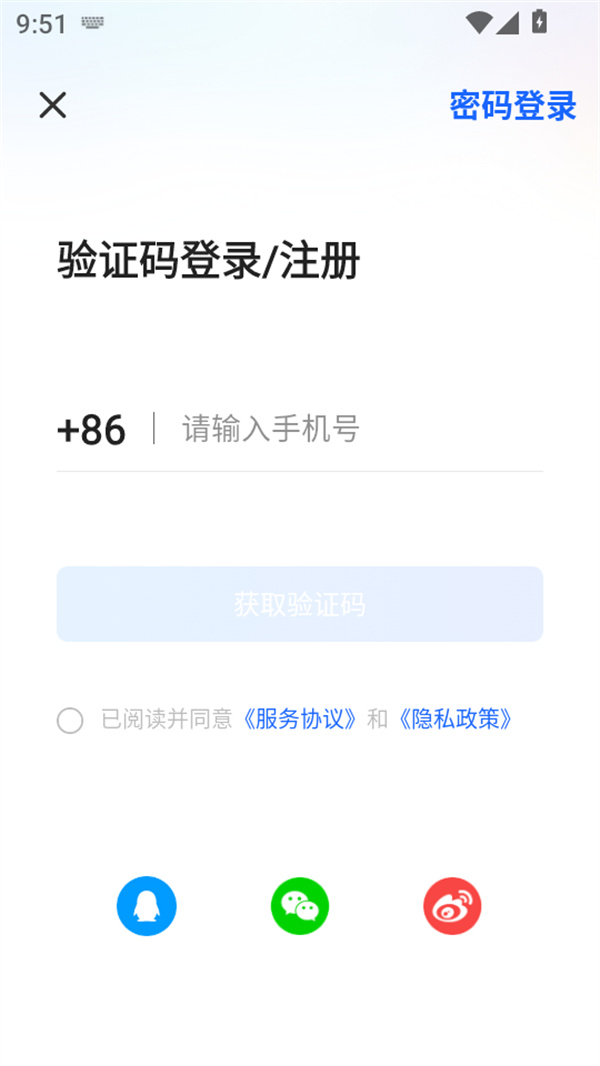 使用教程截图2