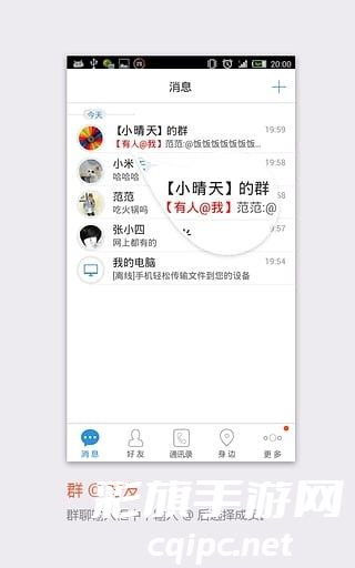 飞信