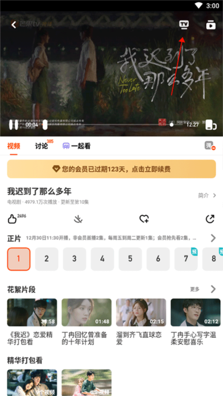 芒果TV15