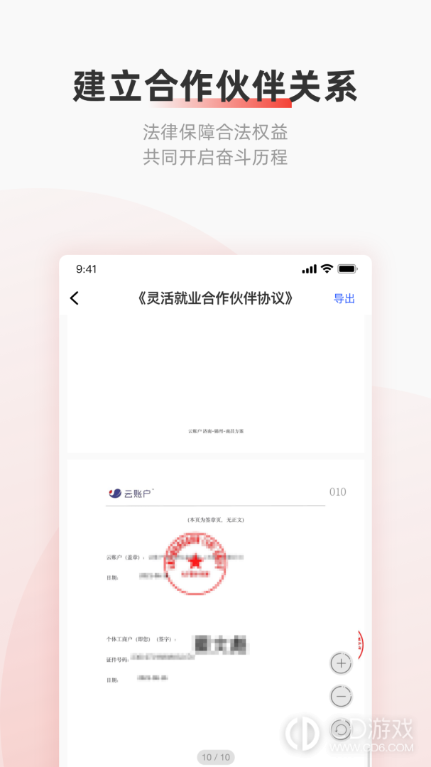 云账户截图2