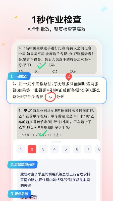 小思AI软件 v1.7.10