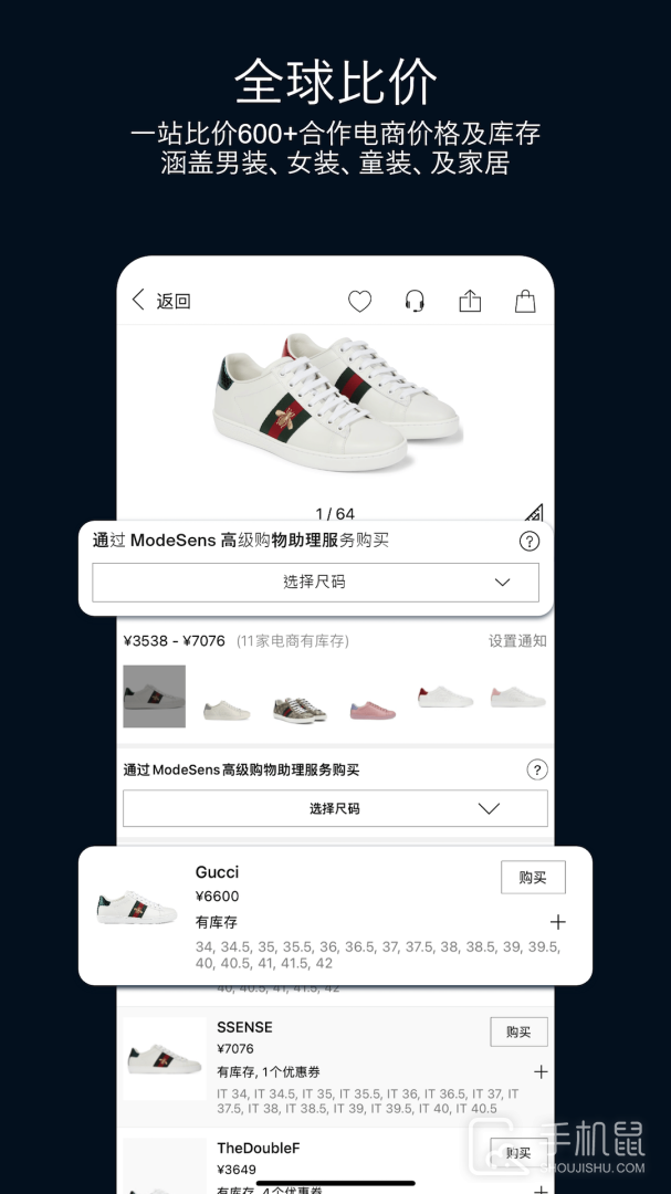 ModeSens v5.8.54