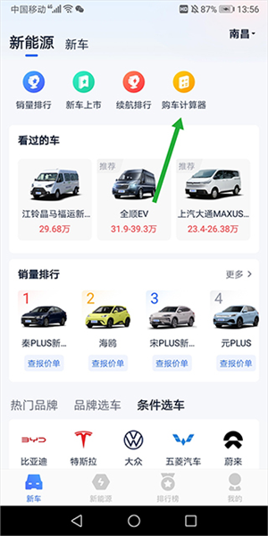 易车极速版11