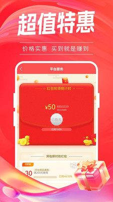 京发甄选app v1.1.0