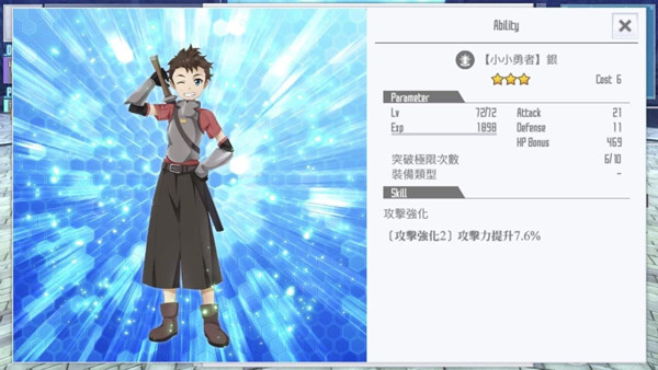 刀剑神域关键斗士国际版(SAOIF)