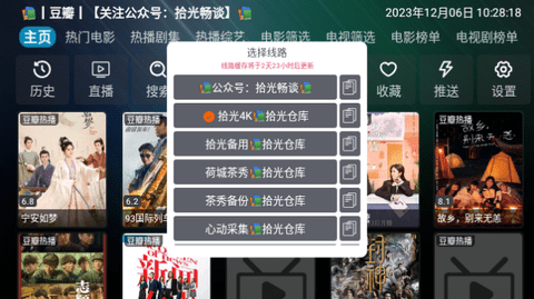 拾光影视仓V3电视盒子版
