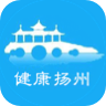健康扬州手机客户端2.3.46 最新版