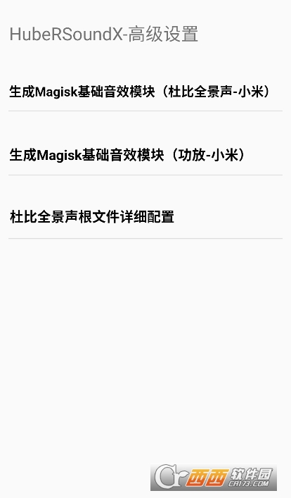 HubeRSoundX下載 V2.2最新版截圖1