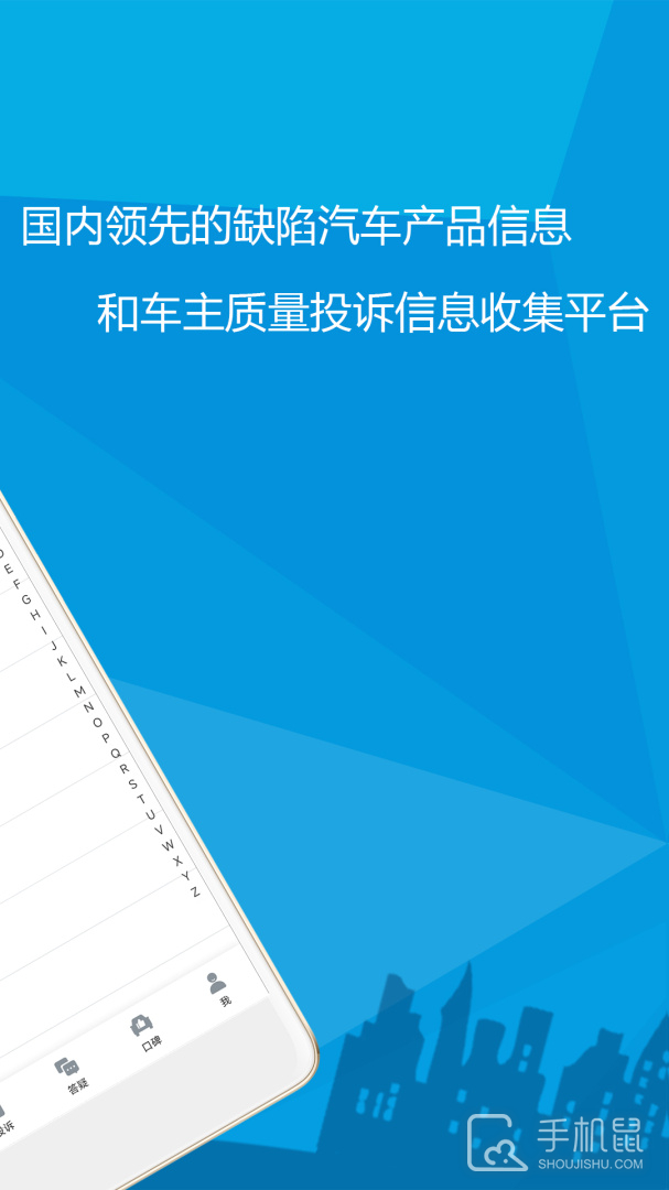 汽车故障大全 v3.0.6