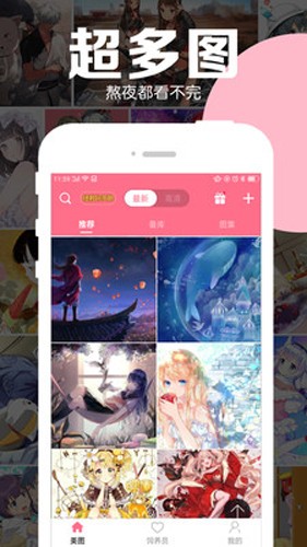 可可动漫安卓版 v3.5.2