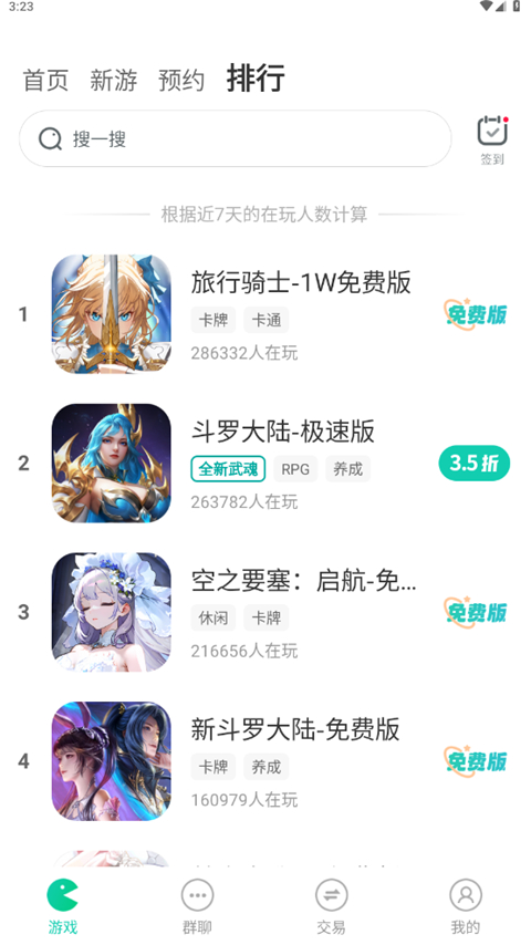 小7手游官方版