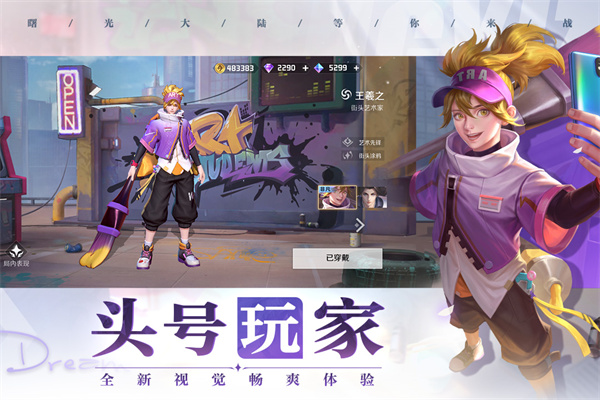 九游曙光英雄游戏v1.1.8.0.32安卓版 
