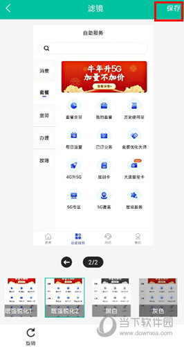 扫描仪全能王APP