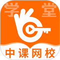 中课网校app v2.1.1