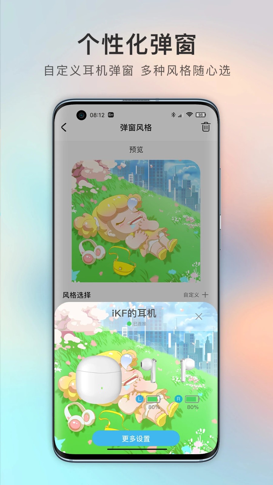iKF官方版
