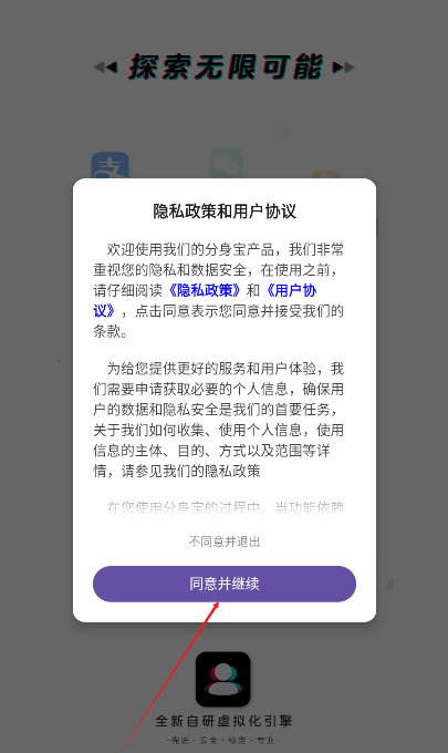 分身宝