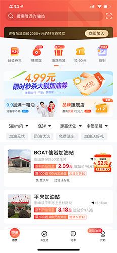 团油怎么搜索加油站1