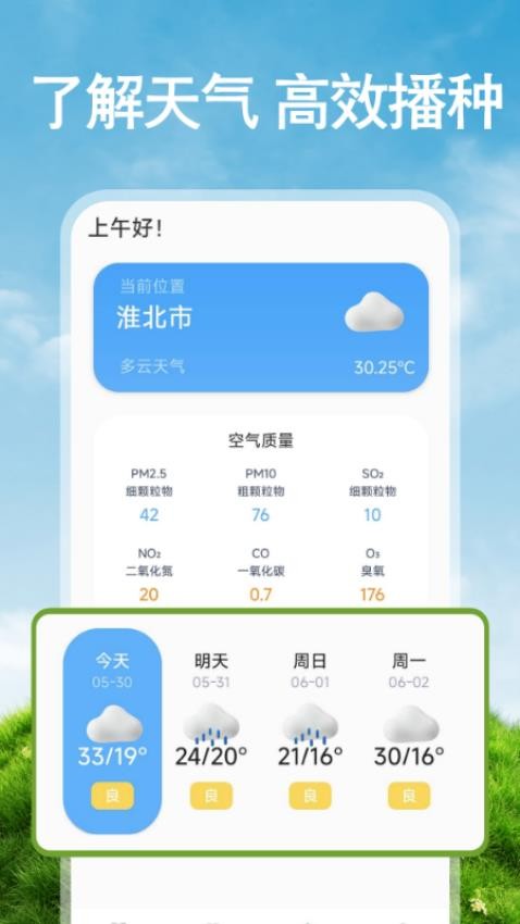 免费手机测亩软件