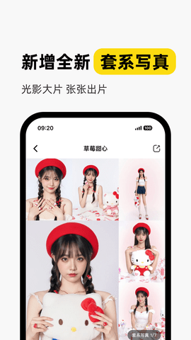 妙鸭相机 v4.2.1
