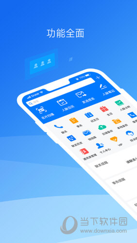 懒牛人脉APP