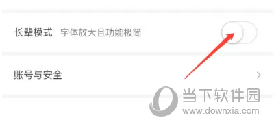 福家享受