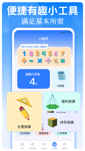 职业生涯规划app v3.2.5