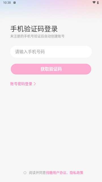 找糖交友手机最新版