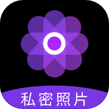 私密箱App  V1.5下载