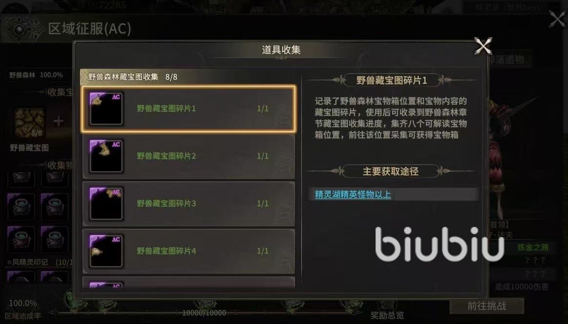 奇迹世界起源宝箱怎么开 奇迹世界起源宝箱开启方式介绍