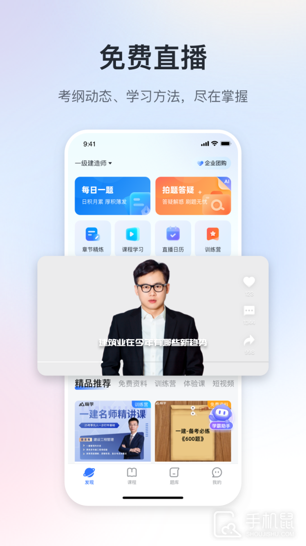 嗨学课堂 v6.2.2