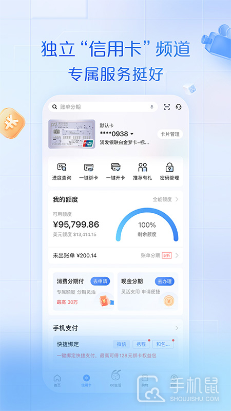 浦大喜奔 v8.1.7
