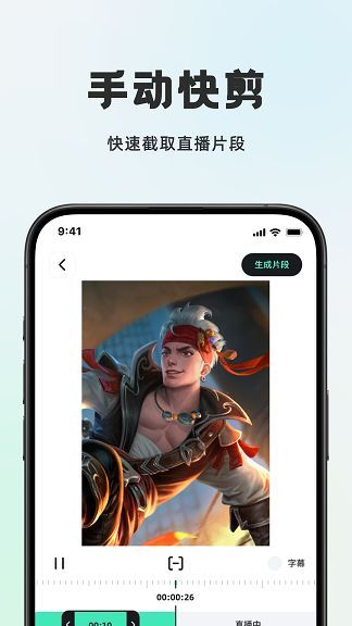播播快剪 v1.0.0安卓版下载