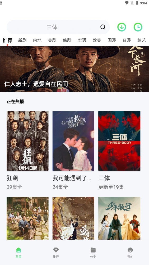 流光影视app下载截图