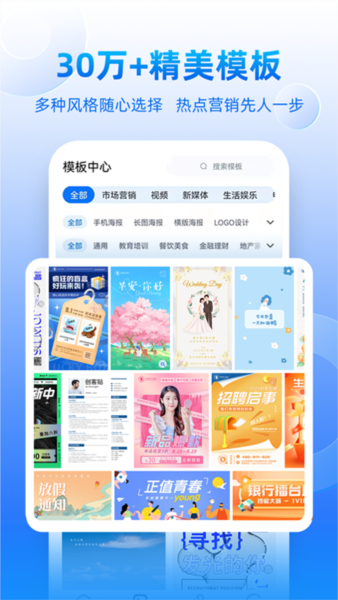 创客贴设计app19
