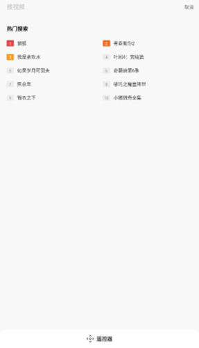 电视派APP9