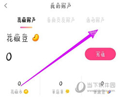 花椒直播APP下载