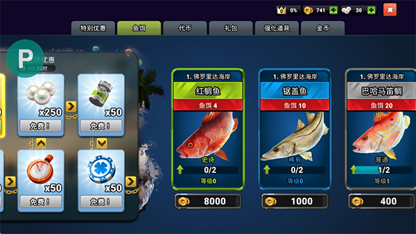 游戏特色截图2