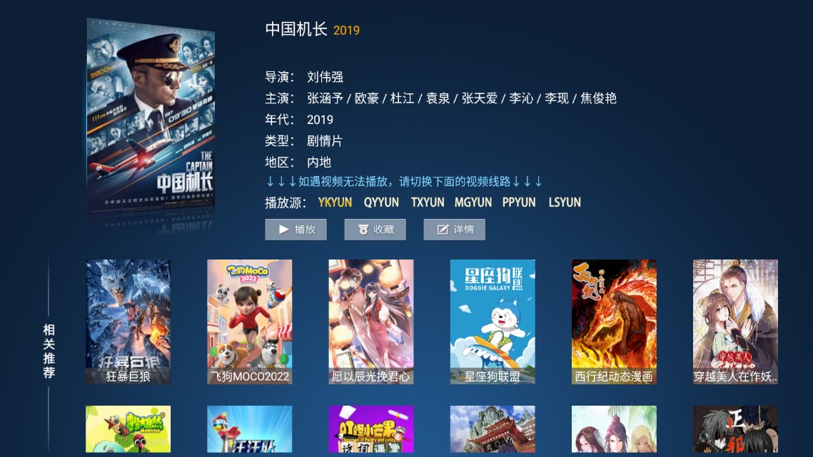 潘达TV截图1