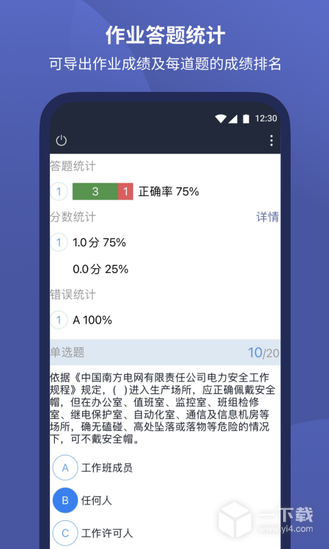 磨题帮 v1.2.148最新版下载