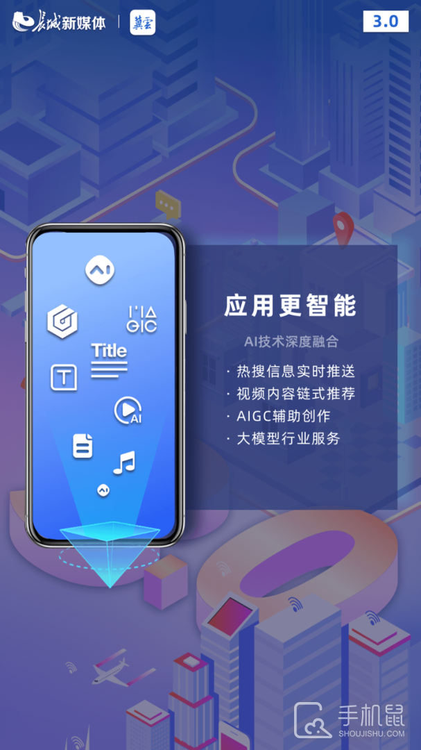 冀云 v3.0.31