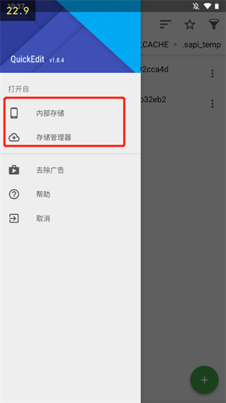 QuickEdit文本编辑器
