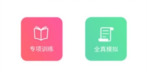 慧听说app2